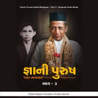 Gnani Purush Dada Bhagwan - Part-3 - Gujarati Audio Book