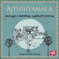 Kaipuzha Rajniyum Pulinkunnu Desavum