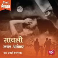 Sawali