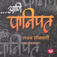 Aani Panipat
