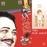 Vamsy ki nachina Kadhalu (Ahimsa)-వంశీ కి నచ్చిన కధలు (అహింస)