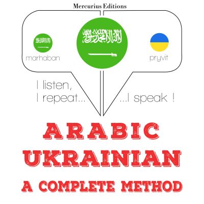 أنا أتعلم الأوكرانية
