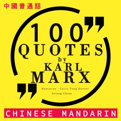 100个报价由卡尔·马克思在中国国语
