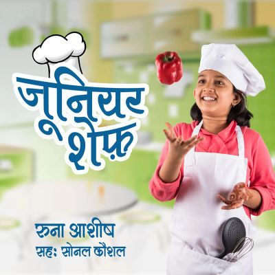 Junior chef S1E7
