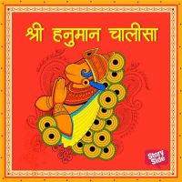 Shri Hanuman Chalisa
