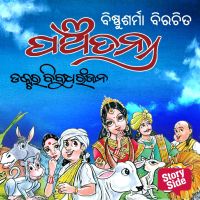 Panchatantra