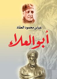 أبو العلاء