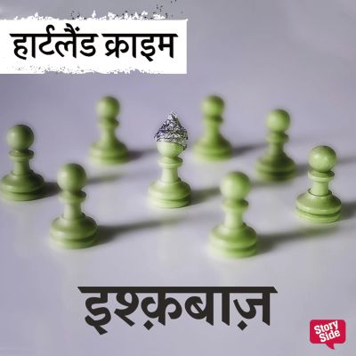 Ishqbaaz
