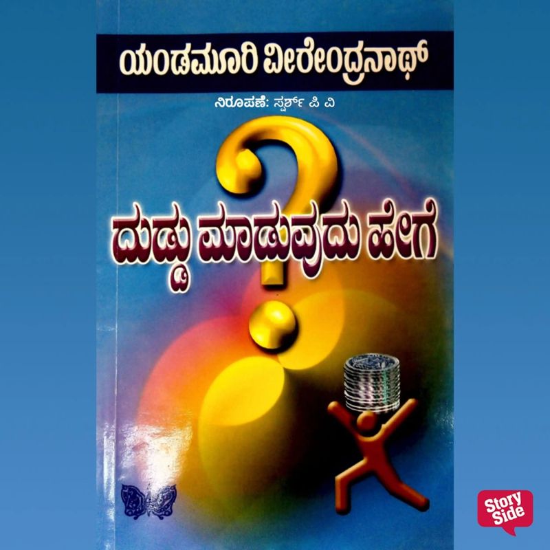 Dudumaduvudu Hege?