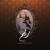 ريم