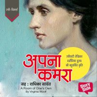 Apna Kamra