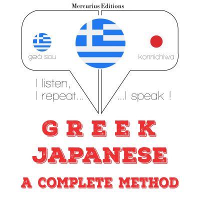 Είμαι μάθηση Ιαπωνικά