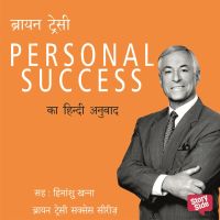 Personal Success