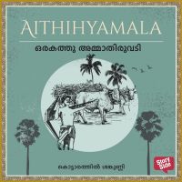 Orakathu Ammathiruvadi