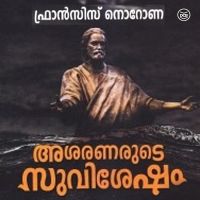 Asaranarude Suvishesham