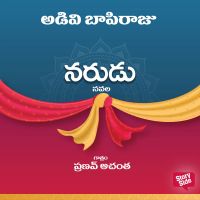 Narudu