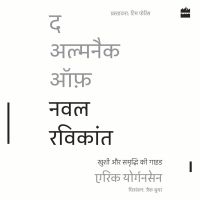 The Almanack Of Naval Ravikant