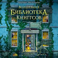 Проклятый медальон