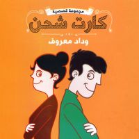 كارت شحن