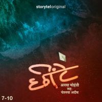 Chheentein S01E07