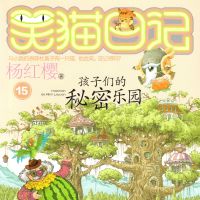 孩子们的秘密乐园