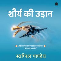 SHAURYA KI UDAAN