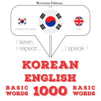 영어 1000 개 필수 단어