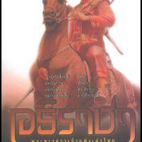 อธิราชา 1