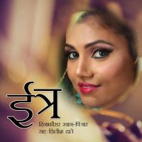Itra S01E10