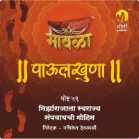 Mirzarajala Swarajya Sampvaychi Mohim