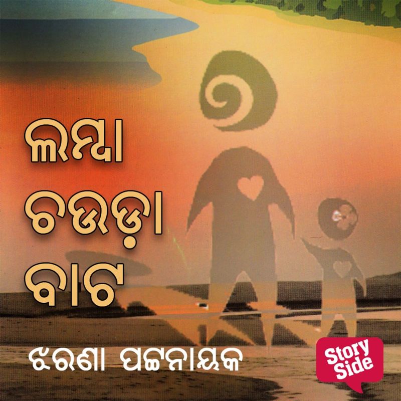 Lamba Chauda Bata
