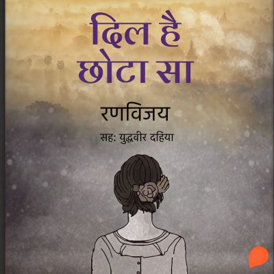 Dil Hai Chhota Sa