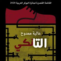التانكي