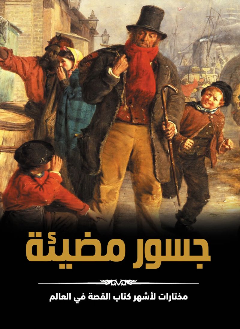 جسور مضيئة ..