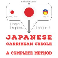 ハイチのクレオールを勉強しています