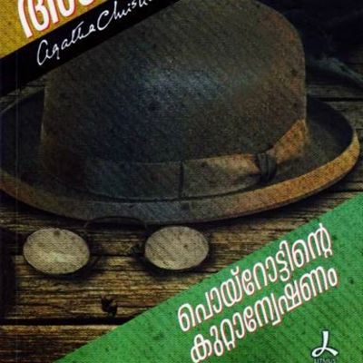 Poirotinte Kuttanveshanam