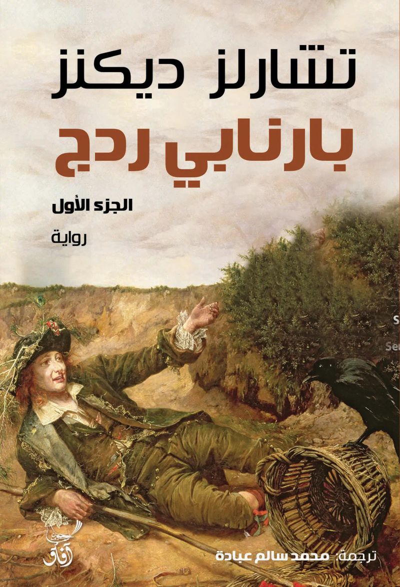 برنابى ريدج