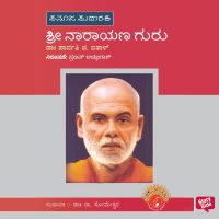 Sri Narayana Guru