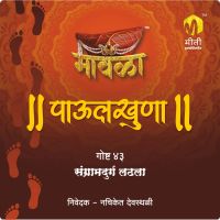 Sangramdurg Ladhala