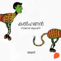 Kalhanan