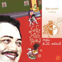 Vamsy ki nachina Kadhalu (Devudu Manchivadu) - వంశీ కి నచ్చిన కధలు (దేవుడు మంచివాడు)