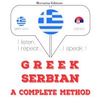 Είμαι εκμάθηση της Σερβίας