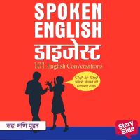 Spoken English Digest