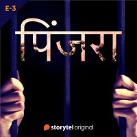 PINJRA - S01E03