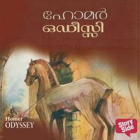 Odessey
