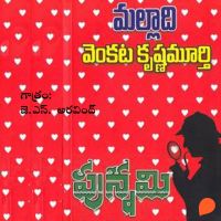 Punnami (పున్నమి)
