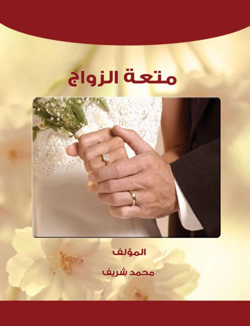 الذوبان الزوجي