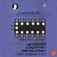 Edguire Prabhuvinte Kolapathakam