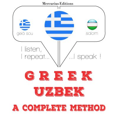 Μαθαίνω Ουζμπεκιστάν