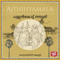 Pullankoottu Namboori